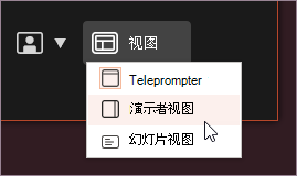 微软发布 Office Build 14712.20000 预览版 PowerPoint 支持插入摄像头画面