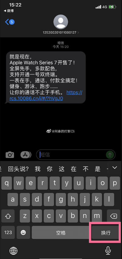 iOS15换行键在哪里？iOS15调出换行功能方法汇总