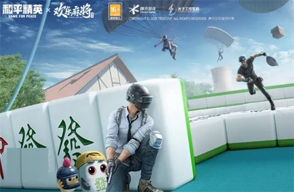 和平精英麻将九宝莲灯怎么进阶?和平精英麻将九宝莲灯进阶攻略