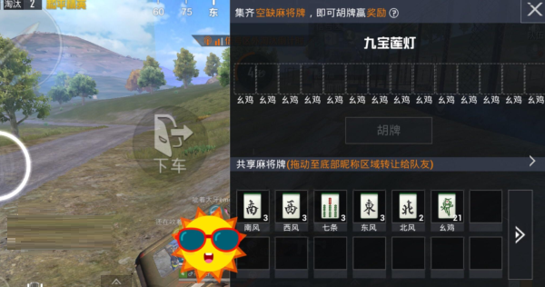 和平精英麻将九宝莲灯怎么进阶?和平精英麻将九宝莲灯进阶攻略