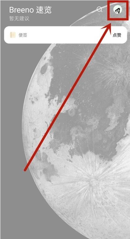 oppo手机自带步数怎么设置?oppo手机设置步数显示方法介绍