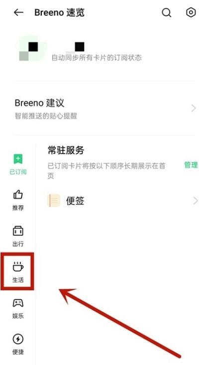 oppo手机自带步数怎么设置?oppo手机设置步数显示方法介绍