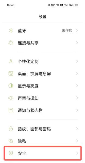 oppo安装软件需要验证身份怎么取消？oppo安装软件验证身份取消教程