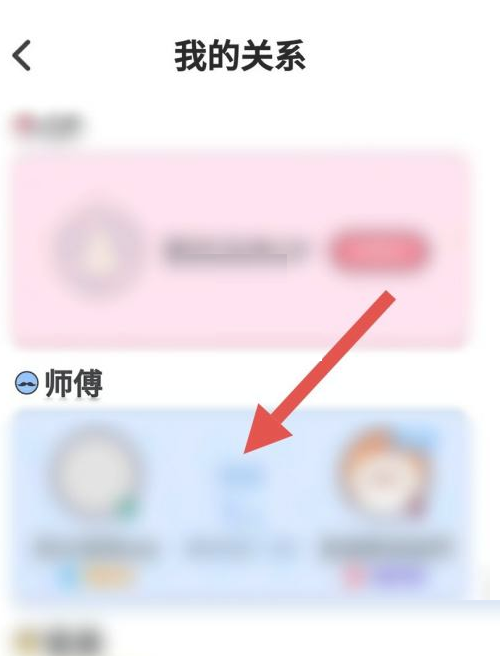 酷狗唱唱怎么解除关系?酷狗唱唱解除关系教程