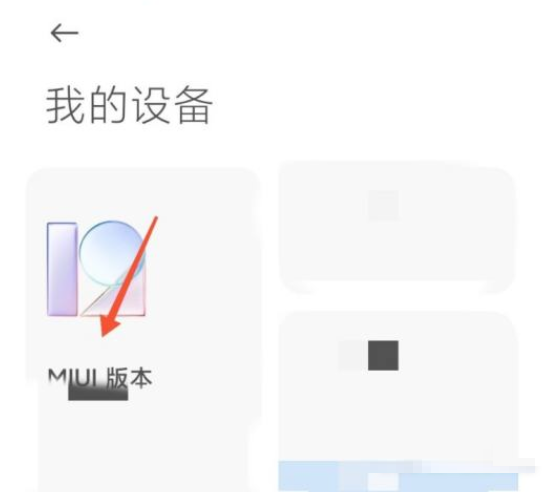 红米k40游戏增强版在哪申请MIUI13内测?红米k40游戏增强版申请MIUI13内测的方法