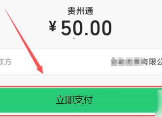 贵州通如何充值云卡?贵州通充值云卡教程