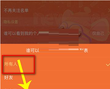 酷狗唱唱在哪里隐藏粉丝和关注?酷狗唱唱隐藏粉丝和关注方法