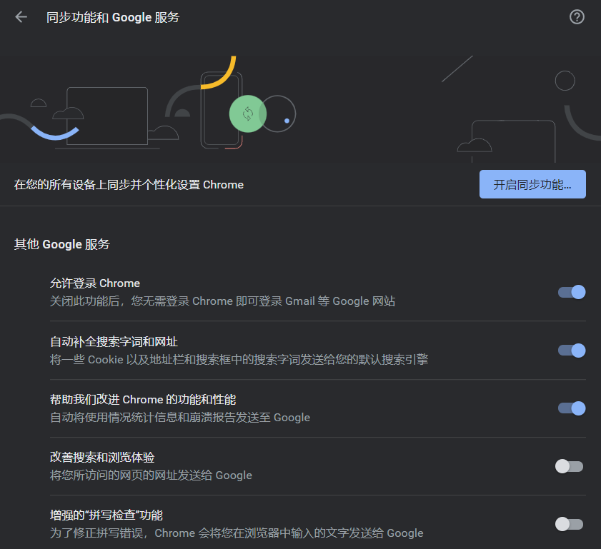 Chrome 96 稳定版发布后停止对Chrome 48及更早版本的同步功能支持