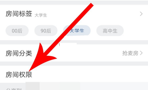 酷狗唱唱如何创建私密房间?酷狗唱唱创建私密房间步骤