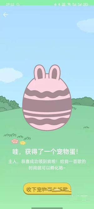 QQ音乐宠物如何更换?QQ音乐宠物更换方法