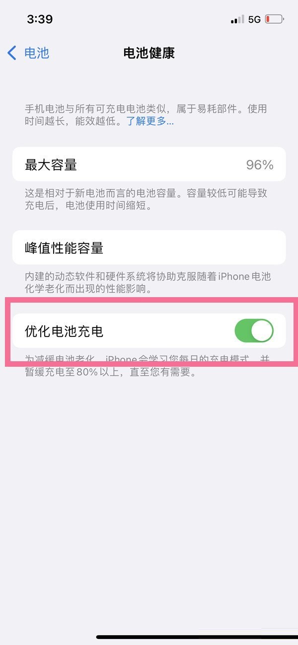 iphone13怎么开启电池寿命保护?iphone13开启电池寿命保护方法