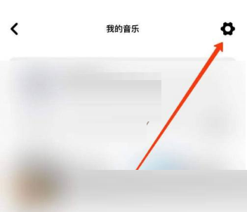moo音乐搜索记录在哪里删除?moo音乐搜索记录删除方法