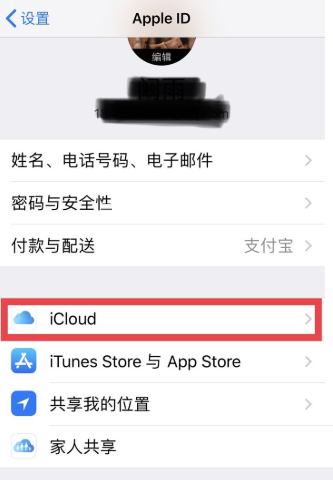《notability》备份icloud怎么设置?《notability》备份icloud设置方法