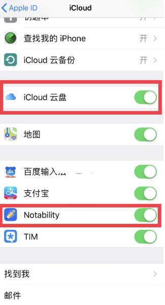 《notability》备份icloud怎么设置?《notability》备份icloud设置方法