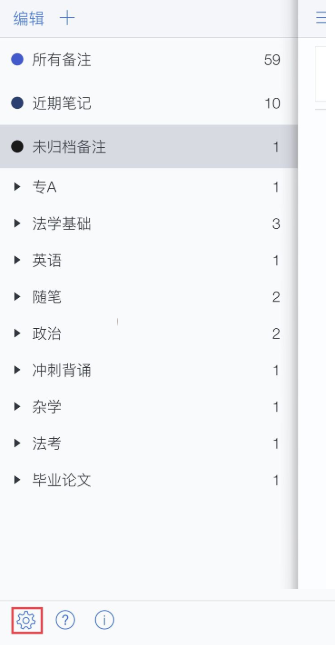 《notability》备份icloud怎么设置?《notability》备份icloud设置方法