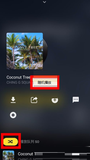 moo音乐如何开启随机播放?moo音乐开启随机播放方法