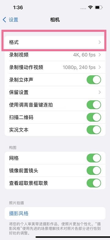 iphone13如何开启prores?iphone13开启prores的方法