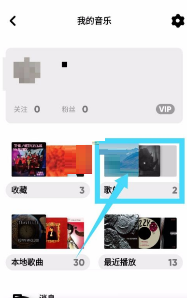 moo音乐歌单顺序怎么设置?moo音乐歌单顺序设置方法