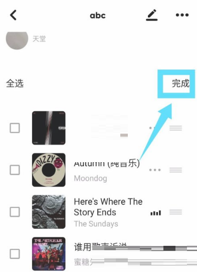moo音乐歌单顺序怎么设置?moo音乐歌单顺序设置方法