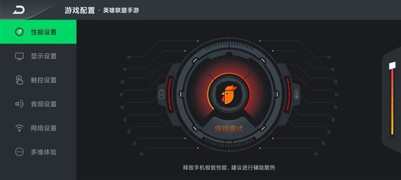 黑鲨4s高达限定版游戏功能有哪些？黑鲨4s高达限定版特色游戏功能一览