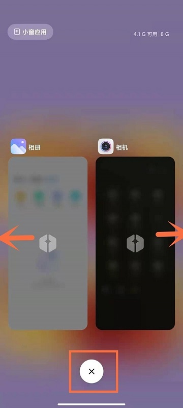 小米手机怎么一键关闭所有正在运行的程序?小米手机一键关闭所有正在运行的程序的方法