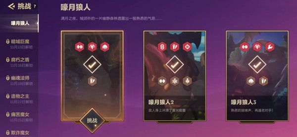 金铲铲之战暮光使徒再临活动怎么玩?金铲铲之战暮光使徒再临玩法攻略