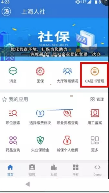 上海人社如何申请失业保险金?上海人社申请失业保险金的方法