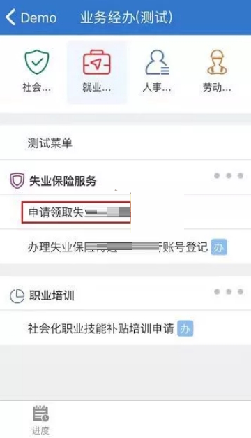 上海人社如何申请失业保险金?上海人社申请失业保险金的方法