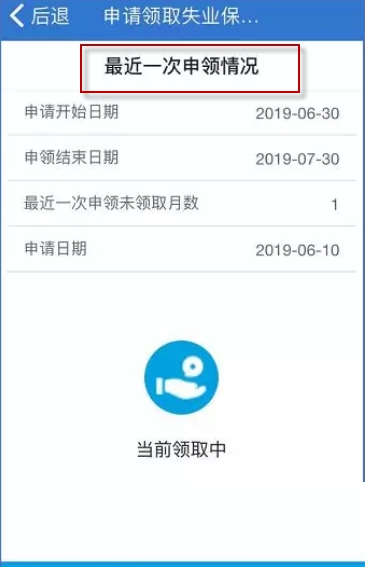 上海人社如何申请失业保险金?上海人社申请失业保险金的方法