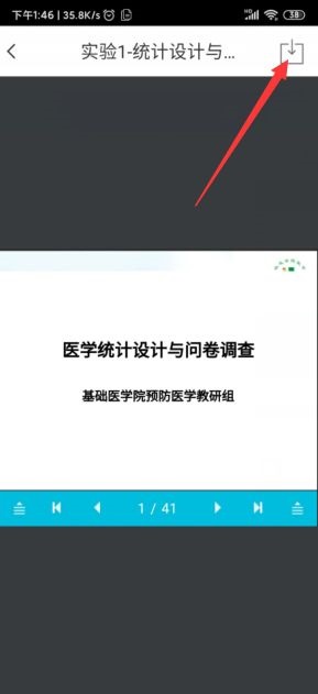 云班课在哪提取出老师发的资料?云班课提取出老师发的资料的步骤