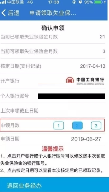上海人社如何申请失业保险金?上海人社申请失业保险金的方法
