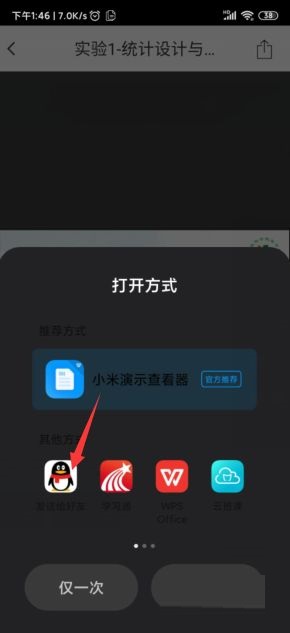 云班课在哪提取出老师发的资料?云班课提取出老师发的资料的步骤