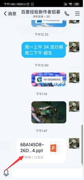 云班课在哪提取出老师发的资料?云班课提取出老师发的资料的步骤