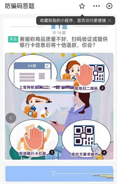 支付宝防骗码如何获取?支付宝防骗码获取步骤