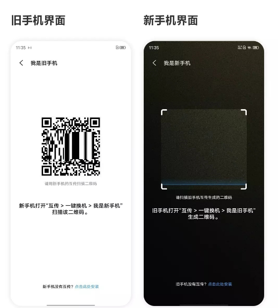 vivo手机一键换机怎么操作?vivo手机一键换机操作步骤