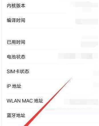 vivox70手机激活时间在哪里查?vivox70手机激活时间查看方法