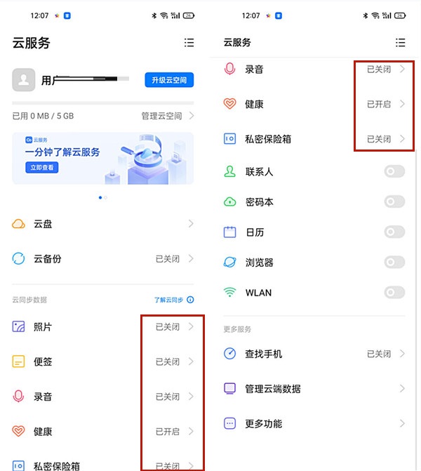 两部oppo手机同步了如何解除？两部oppo手机同步了的解除方法