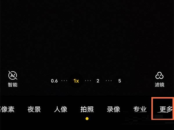 vivox70Pro如何拍月亮好看?vivox70Pro拍月亮好看的方法