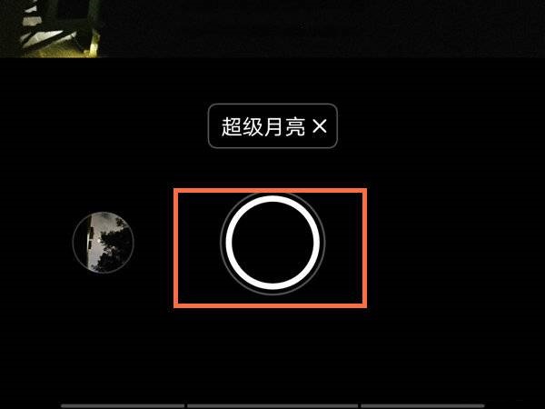vivox70Pro如何拍月亮好看?vivox70Pro拍月亮好看的方法