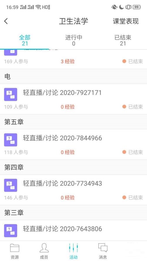 云班课经验值怎么刷?云班课经验值获得方法