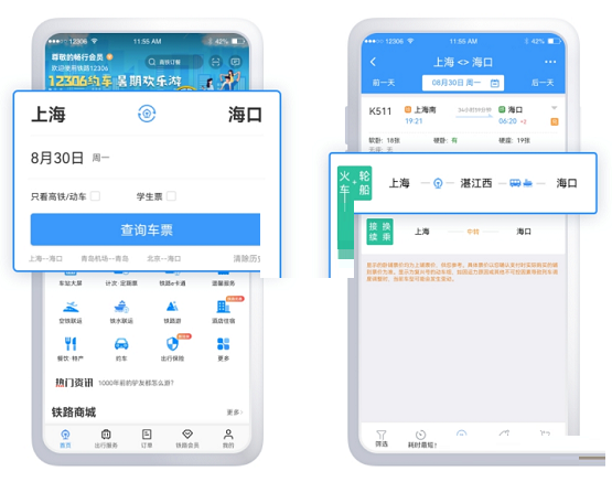 铁路12306怎么购买铁水联运车票?铁路12306购买铁水联运车票方法
