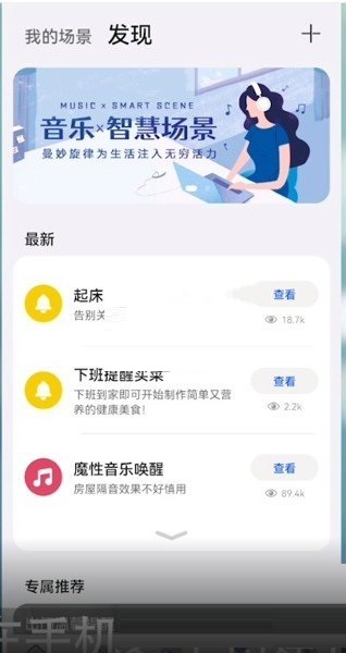 《华为智慧生活》有什么功能?《华为智慧生活》功能作用介绍