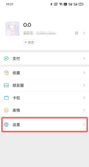 微信自己的信息如何导出?微信自己的信息导出教程