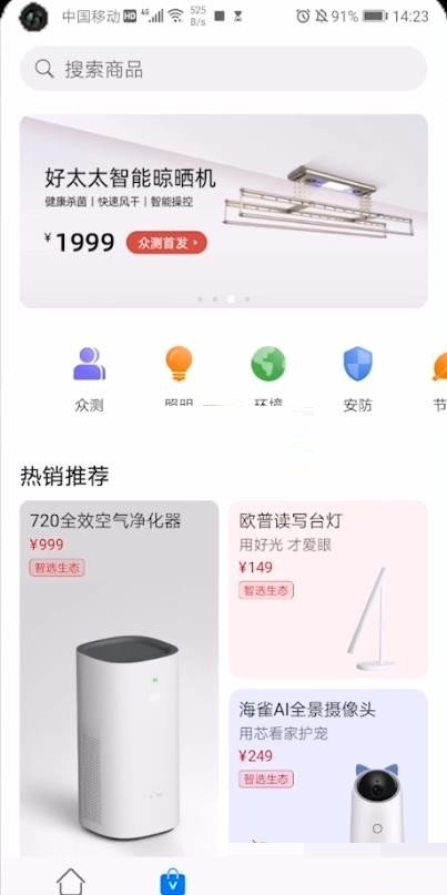 《华为智慧生活》怎么用?《华为智慧生活》用法介绍