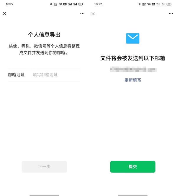 微信自己的信息如何导出?微信自己的信息导出教程