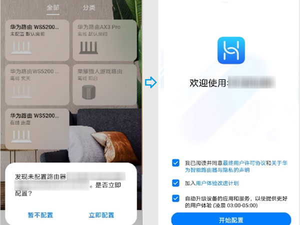 华为h6路由器如何安装?华为h6路由器安装步骤介绍
