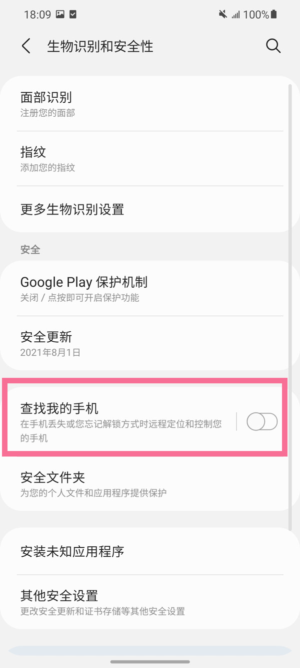 三星手机丢了怎么定位查找？三星手机丢了定位查找方法