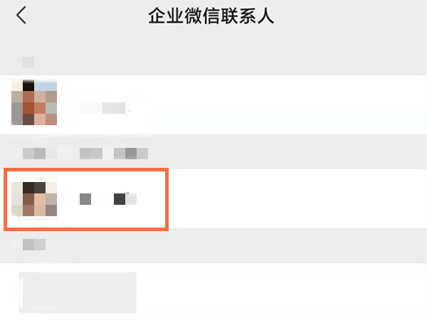 企业微信怎么删除联系人？企业微信删除联系人的方法