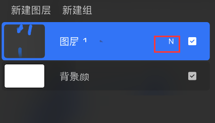 procreate pocket透明图层怎么设置?procreate pocket透明图层设置方法