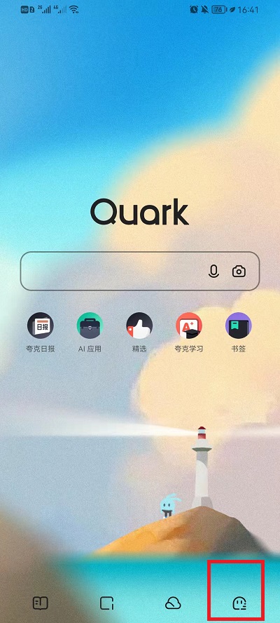 夸克浏览器如何快速返回顶部?夸克浏览器快速返回顶部方法